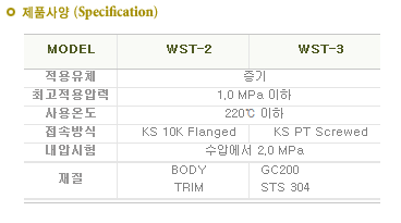 주철증기여과기1.png