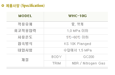 수격방지기(gas type)1.png