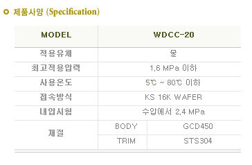 듀얼체크밸브1.png