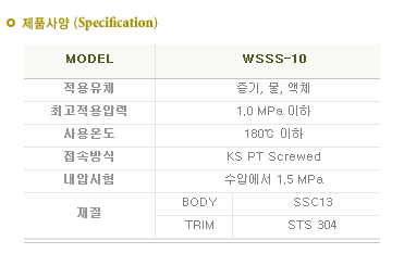 스트레이너(나사)1.png