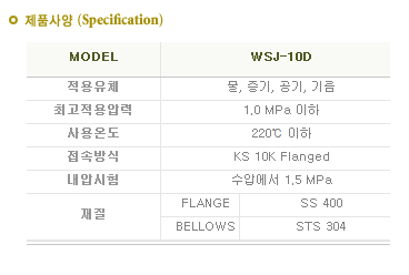 강관익스팬션조인트(복식)1.png