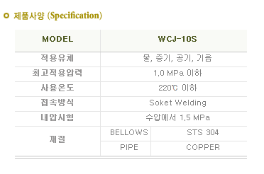 동관익스팬션조인트(단식)1.png