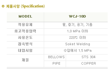 동관익스팬션조인트(복식)1.png