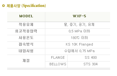 자유형익스팬션조인트1.png