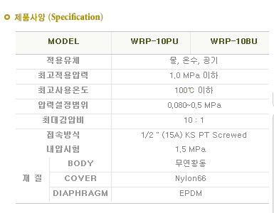 급수용 감압밸브1.png