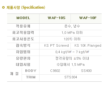 자동정유량조절밸브1.png