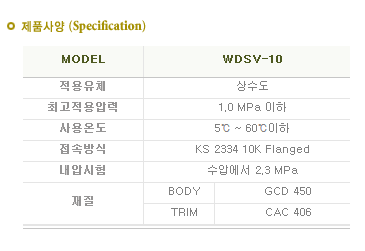 수도용 닥타일 주철1.png