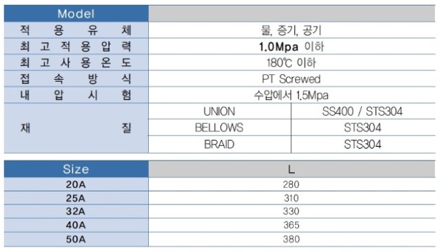 후렉스블나사형스펙.jpg