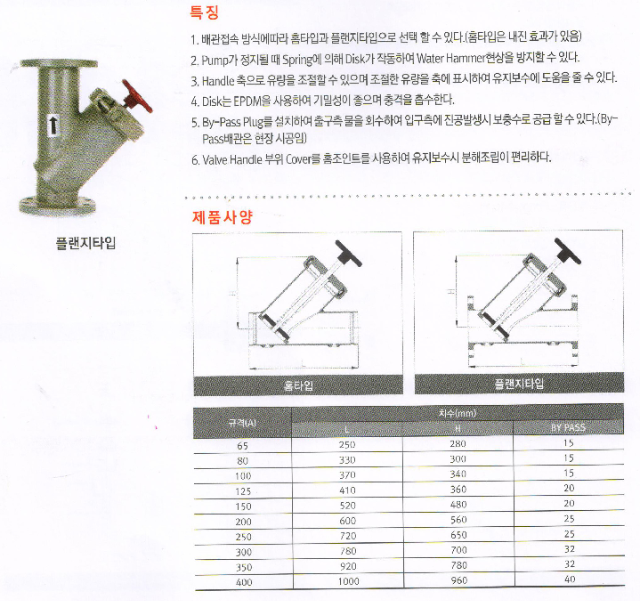 체크밸브2.png