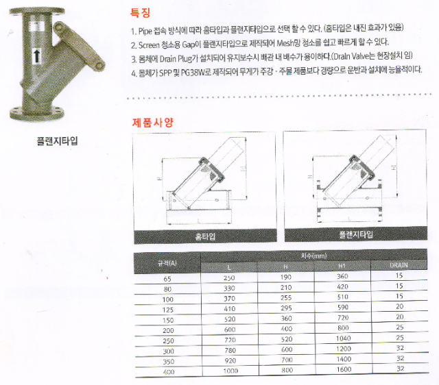 스트레이너2.png